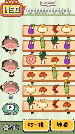 光吃不長肉最新版 v2024.02.21 漢化版 2