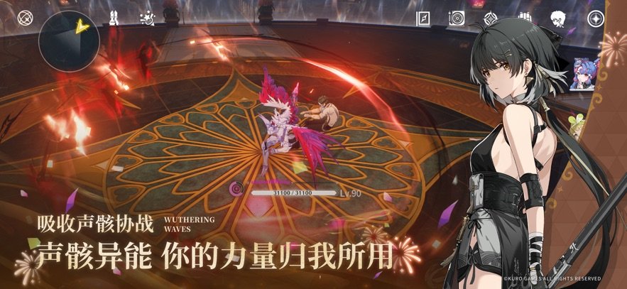 鳴潮1.2 v2.4.0 安卓版 1