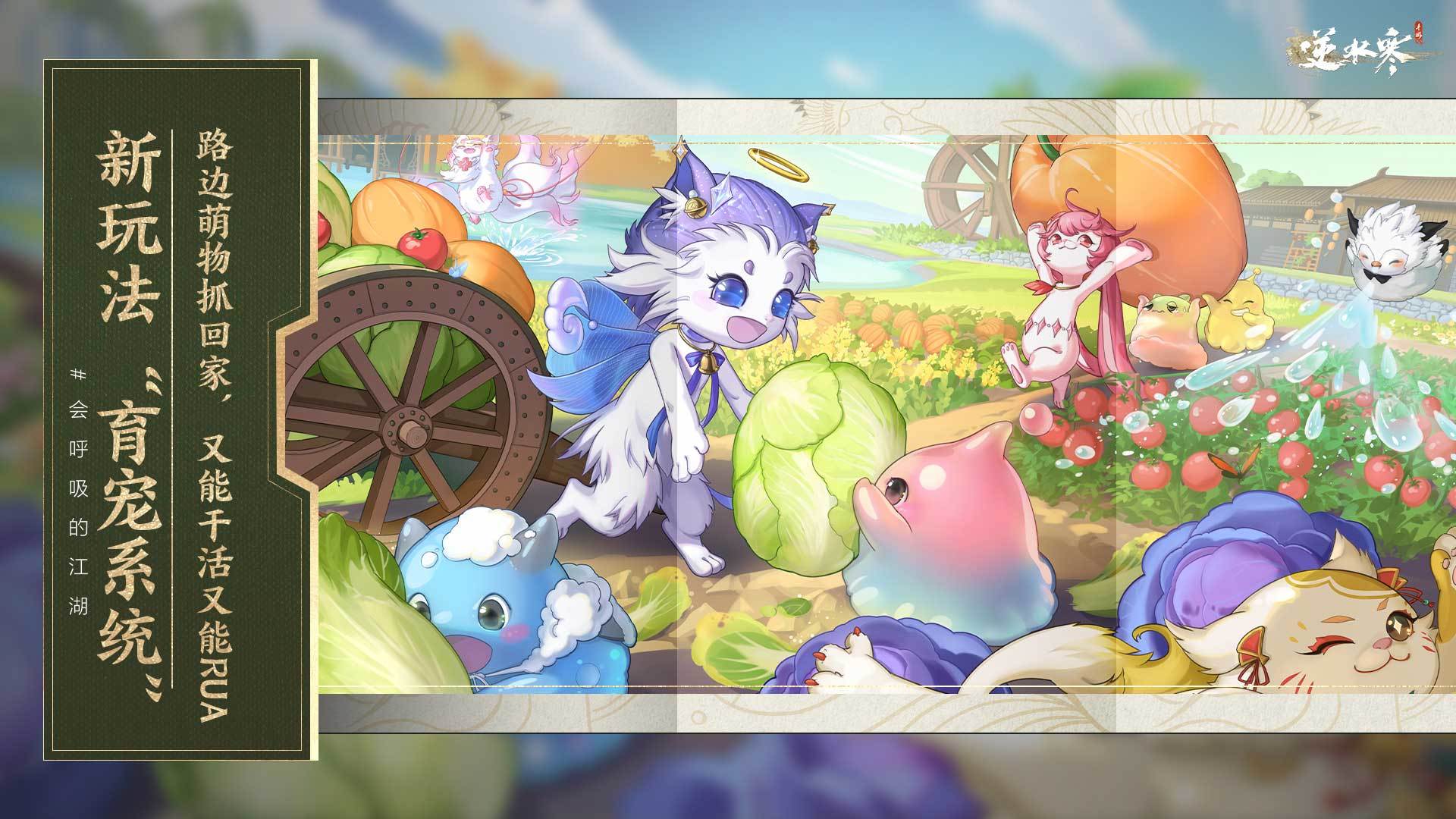 逆水寒手游 v2.3.41096104 安卓版 2