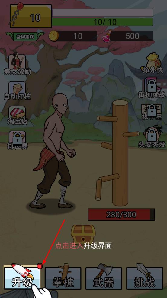 劍客對(duì)決 v1.0 安卓版 0