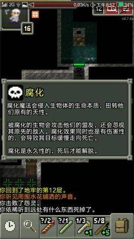 破碎像素地牢 v3.1.0 中文版 0