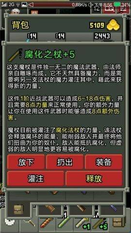 破碎像素地牢 v3.1.0 中文版 1