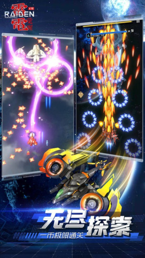 雷電覺醒手機版 v1.1.0.4 安卓版 2