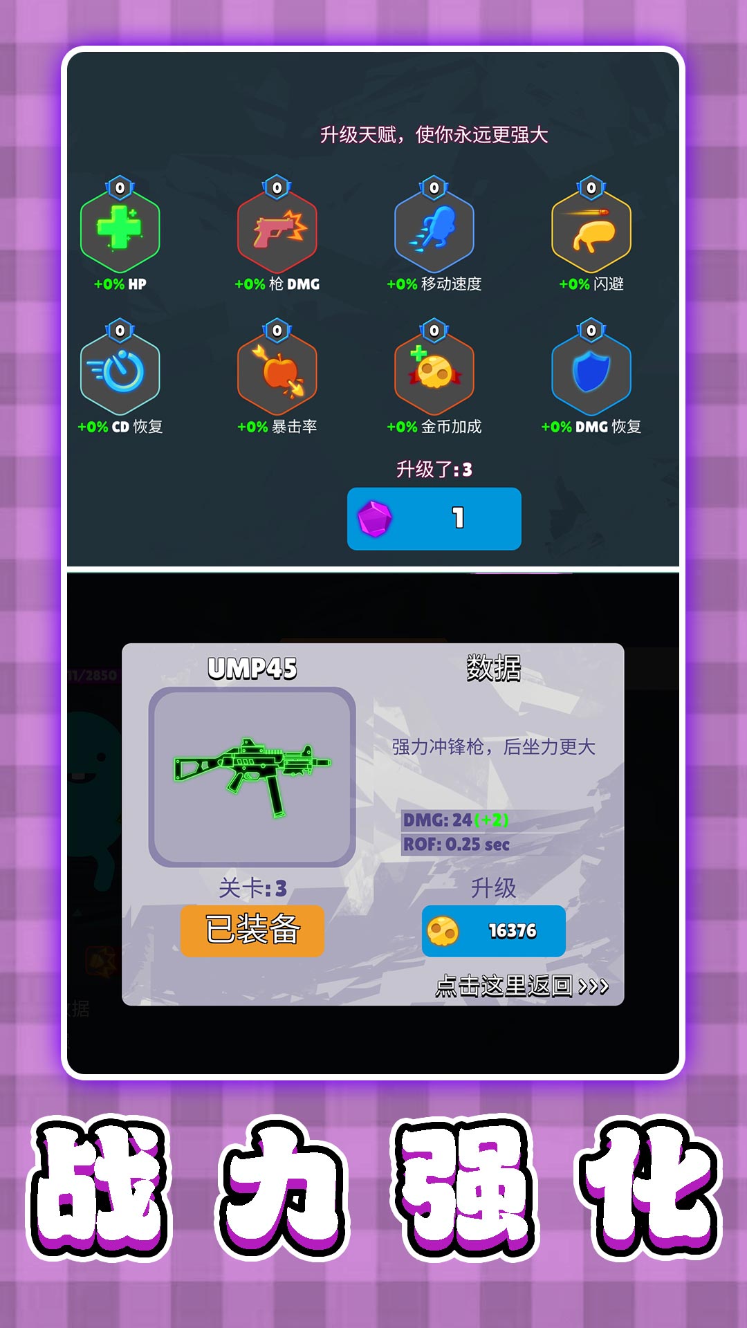 3D彈彈大亂斗 v2.0.1 安卓版 0