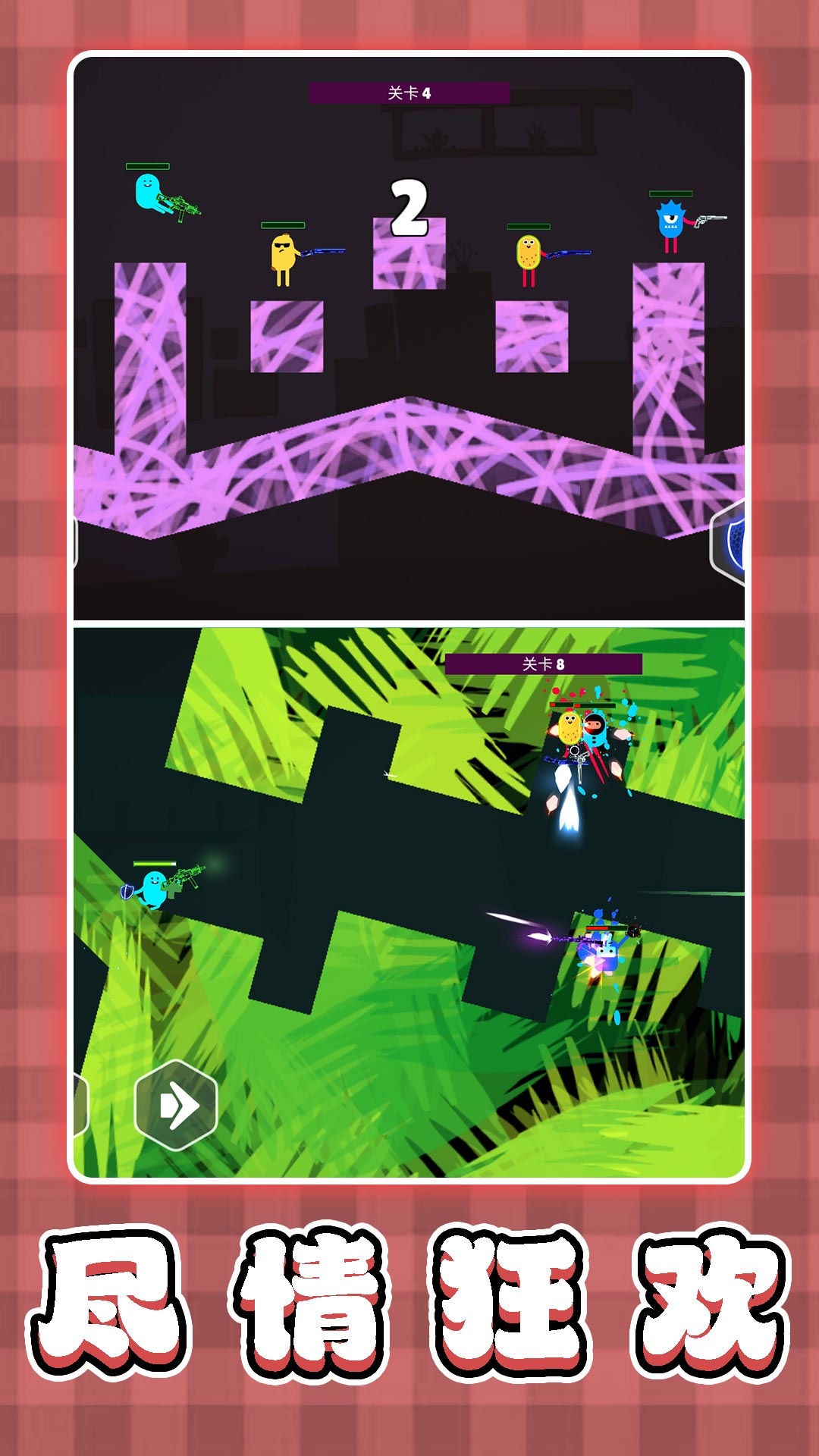 3D彈彈大亂斗 v2.0.1 安卓版 2