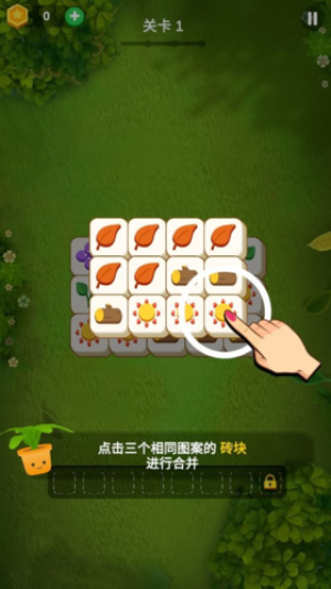 花園愛消除手機版 v1.2.0 安卓版 2