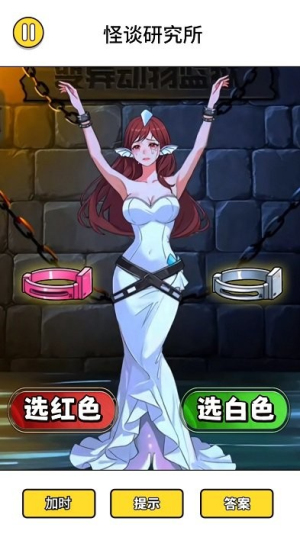 怪谈研究所5解救海豚妹妹 v1.0 安卓版0