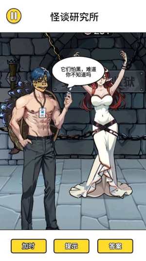 怪谈研究所5解救海豚妹妹 v1.0 安卓版2