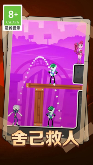 拯救火花妹 v1.0.2 安卓版1