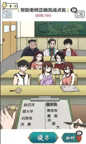 腦汁怪好的手機(jī)版 v1.9 漢化版 2