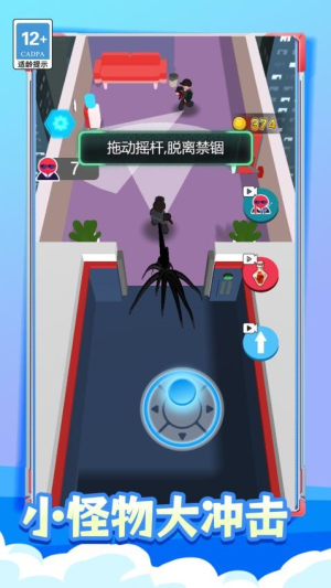 特工先生代號超人 v1.0.0 安卓版 1