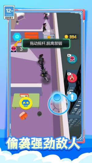 特工先生代號超人 v1.0.0 安卓版 2