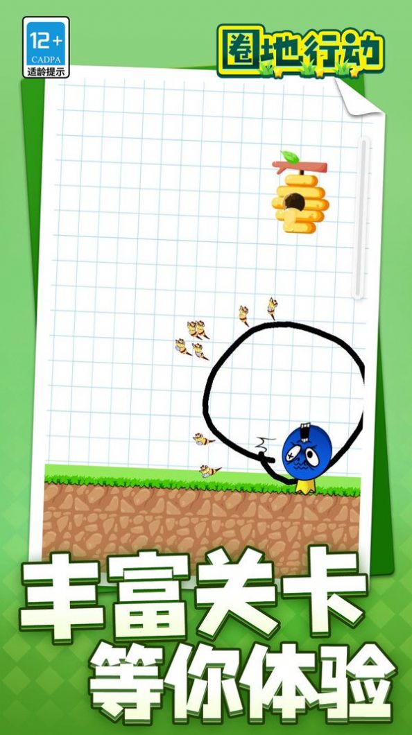 圈地行動 v1.1.1 安卓版 2