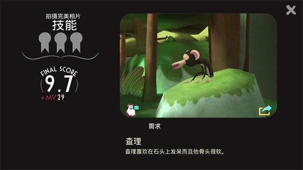 動(dòng)物博物館 v1.2.0 安卓版 0