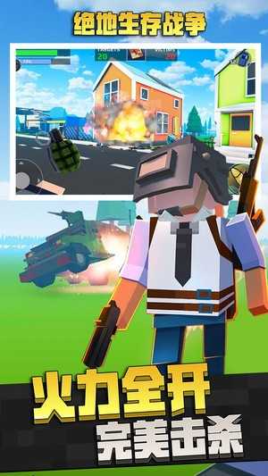 絕地生存戰(zhàn)爭(zhēng) v10.0 安卓版 2