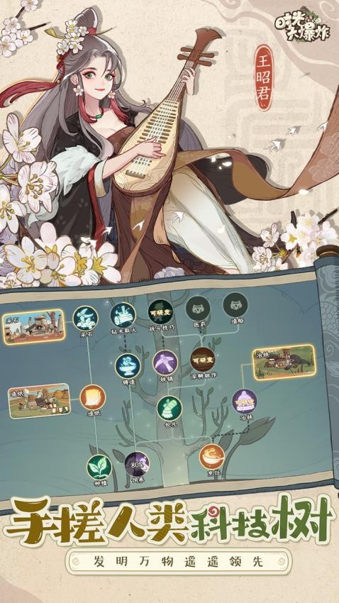 时光大爆炸游戏 v1.3.0 安卓版1