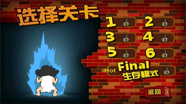 釘子戶大戰(zhàn) v1.3 安卓版 1