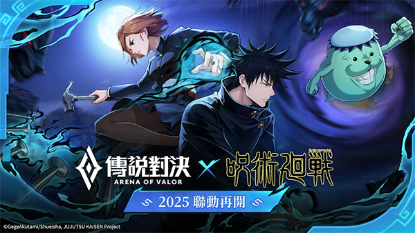 傳說(shuō)對(duì)決2025 v1.58.1.1 安卓版 0