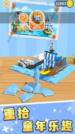 积色块组装挑战 v3.3.8 安卓版2