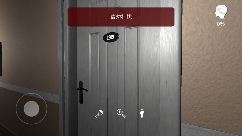 孫美琪疑案袁家賓館最新版 v1.0.1 安卓版 1