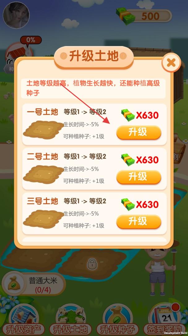 富有的农场主 v4.0.3 安卓版2