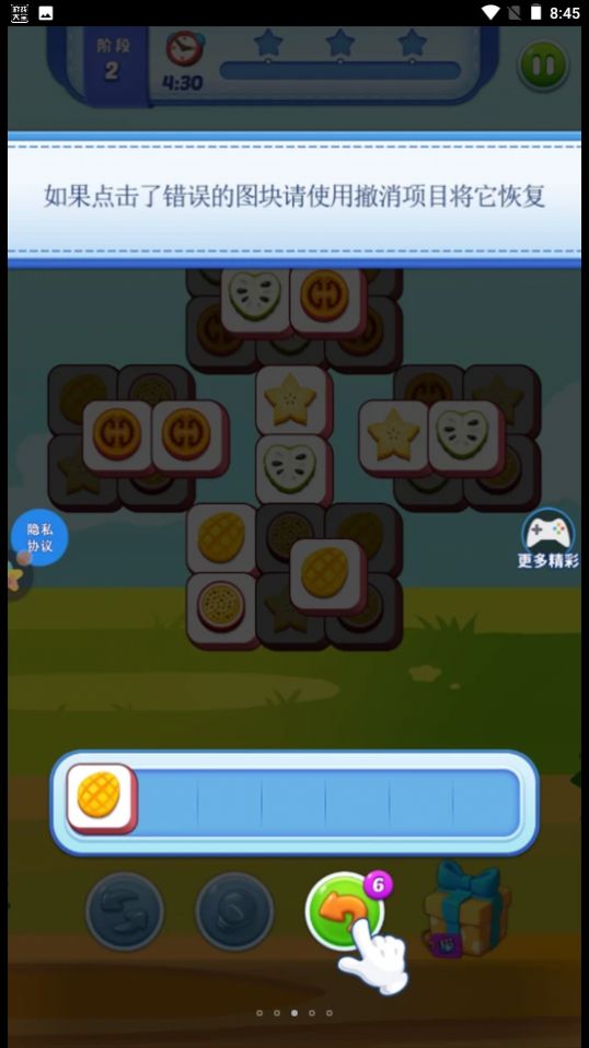 非正常连连看 v1.0 安卓版2