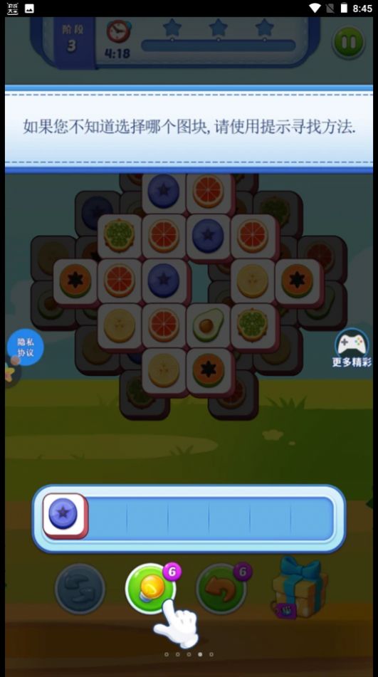 非正常连连看 v1.0 安卓版0