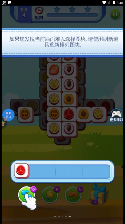 非正常连连看 v1.0 安卓版1