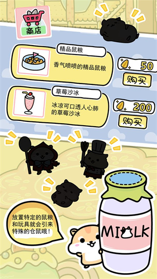 HammyClub v1.4.3 安卓版1