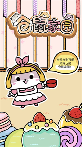 HammyClub v1.4.3 安卓版0