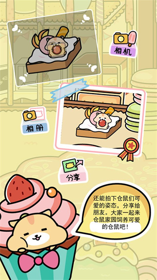 HammyClub v1.4.3 安卓版2