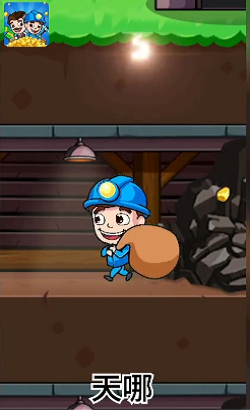 陽(yáng)光礦場(chǎng) v1.0.0 安卓版 1