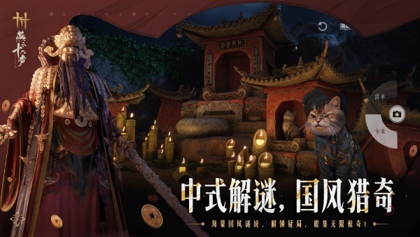 燕云十六聲開封寶箱位置 v1.7 安卓版 0