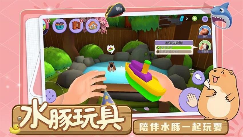 萌寵卡皮巴拉模擬 v1.0.2 手機版 0
