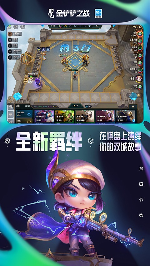 金铲铲之战掌上营地1 v1.10.25 安卓版2