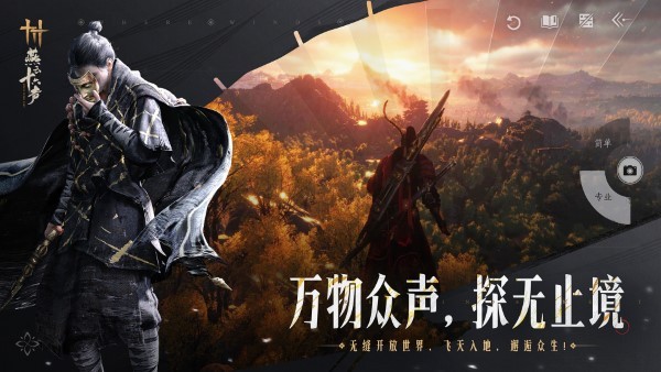 燕云十六聲無相金身 v1.7 安卓版 2