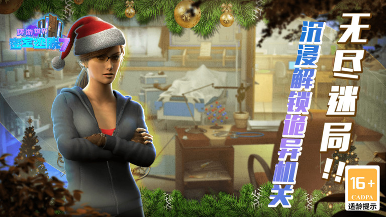 密室逃脫7環(huán)游世界第三部分怎么過(guò) v7.2.0 安卓版 2