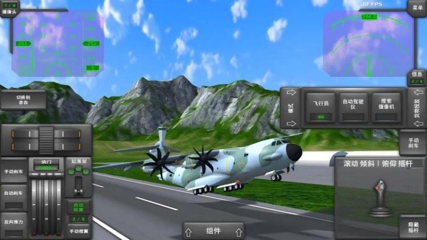 飛行器駕駛模擬 v1.0 安卓版 0
