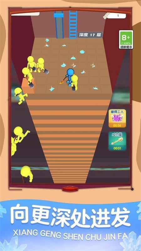 挖寶火柴人 v1.0.0 安卓版 0