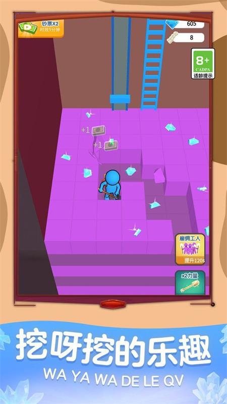 挖寶火柴人 v1.0.0 安卓版 2