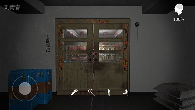 孫美琪疑案郎威1.0.0 v1.0.0 安卓版 1