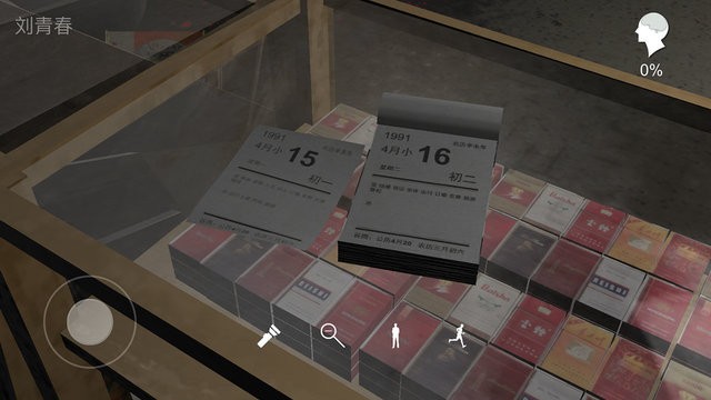 孫美琪疑案郎威1.0.0 v1.0.0 安卓版 0