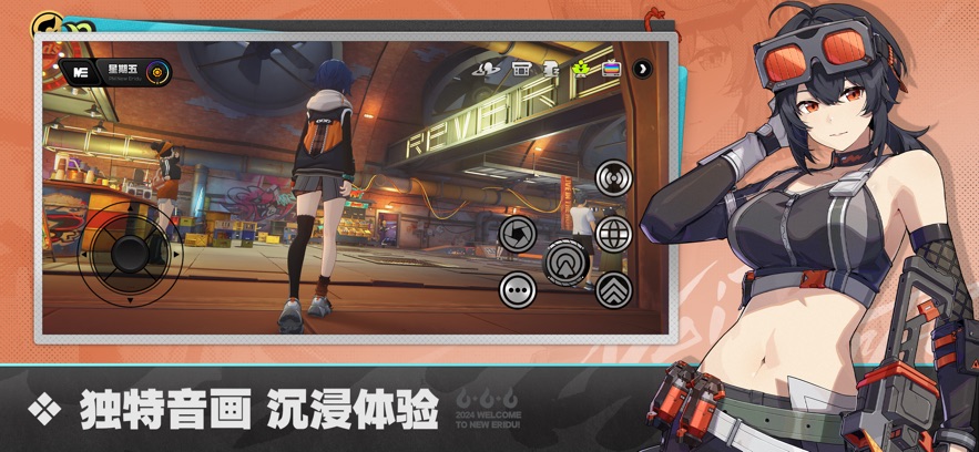 絕區(qū)零1.12 v2.0.0 安卓版 1