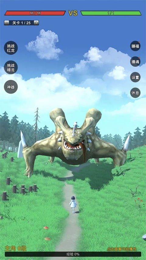 無限復(fù)活變強系統(tǒng)最新版 v3.0.1 手機版 1