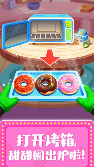 寶寶巴士奇妙料理餐廳 v9.87.00.00 安卓版 0