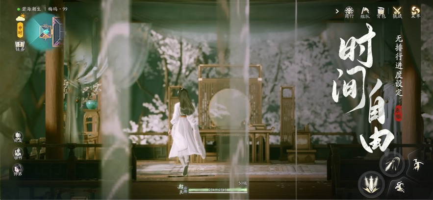 射雕劍飛瑯琊決 v2.0.7 安卓版 2