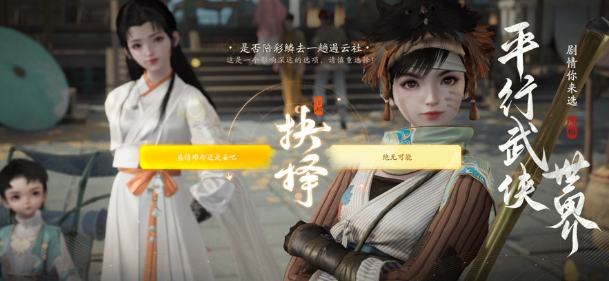 射雕劍飛瑯琊決 v2.0.7 安卓版 0