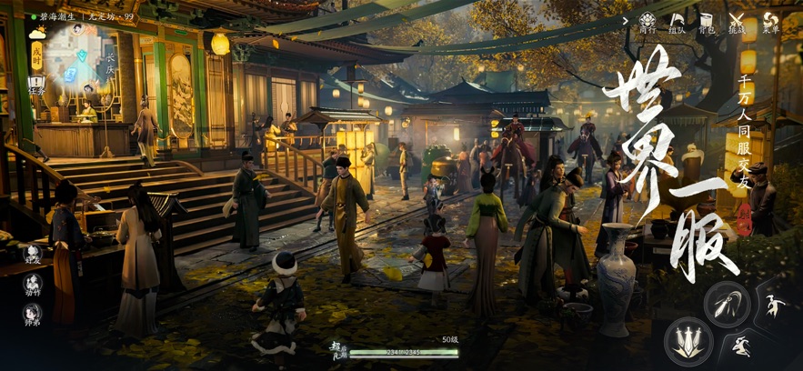 射雕劍飛瑯琊決 v2.0.7 安卓版 1