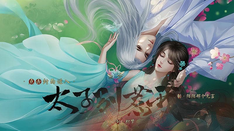 太子别惹我 v1.0 安卓版1