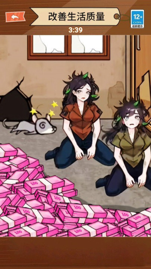 老鼠洞鑲金邊 v1.0 安卓版 0